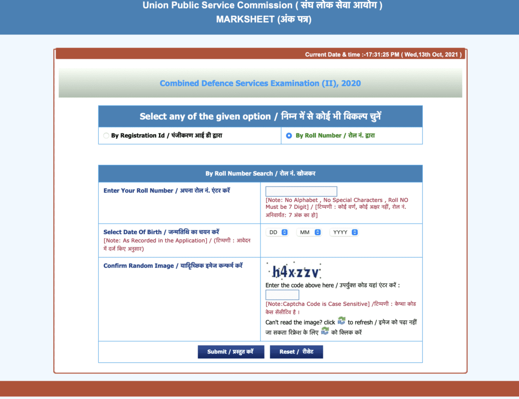 how to check cds marks