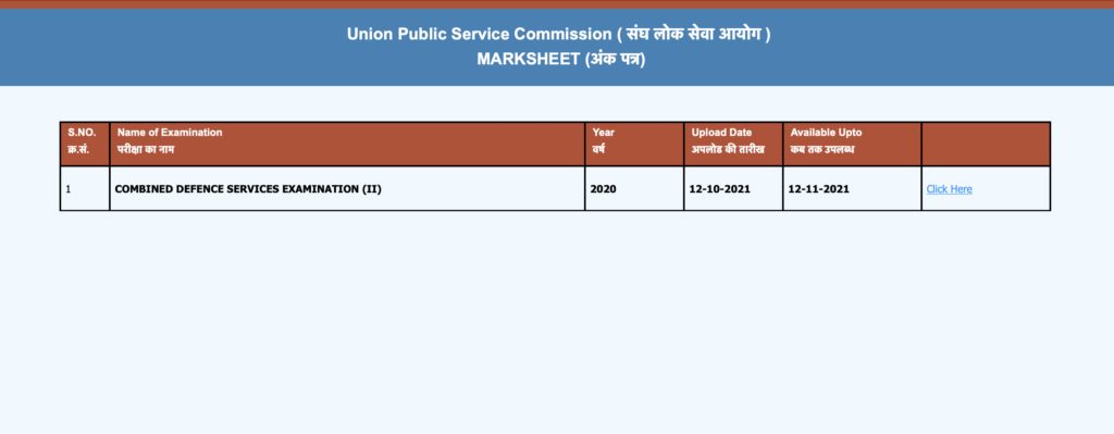 check CDSE exam marks