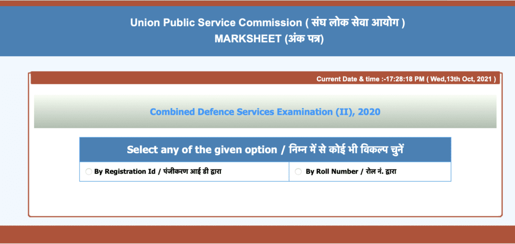 cds marksheet