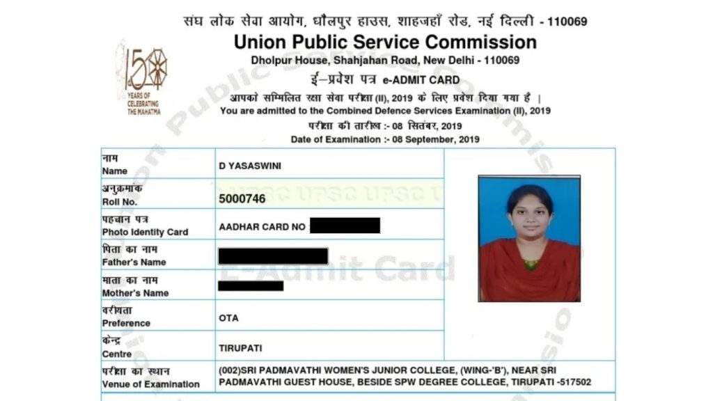 CDS admit card